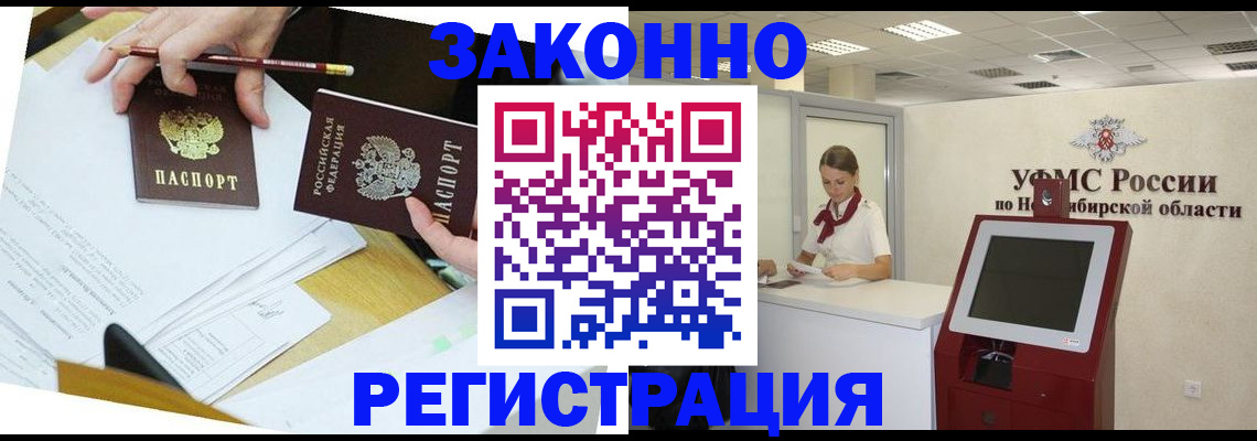 временная регистрация адрес в Балахне