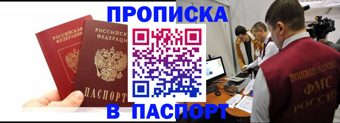 миграционный учет в Балахне