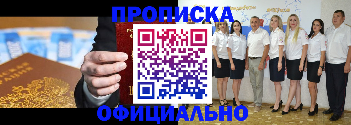 прописка ребенка в Балахне