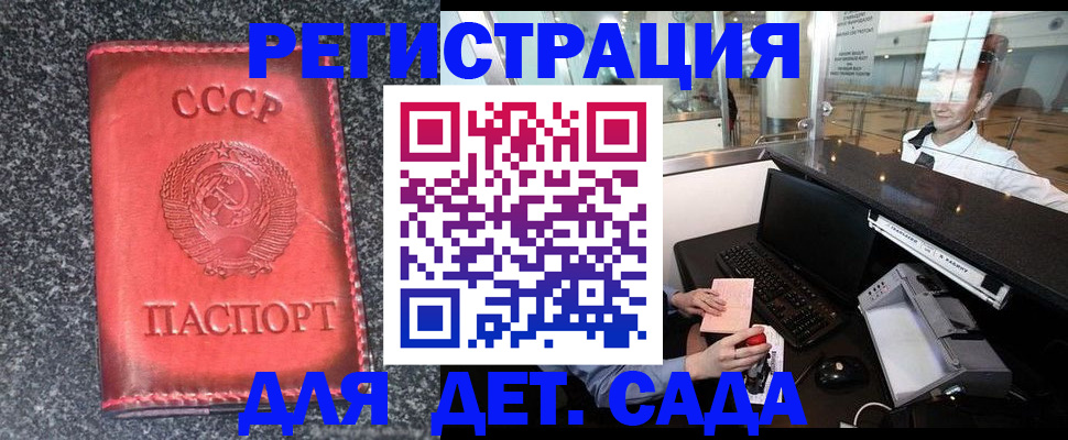 временная регистрация для всех в Балахне